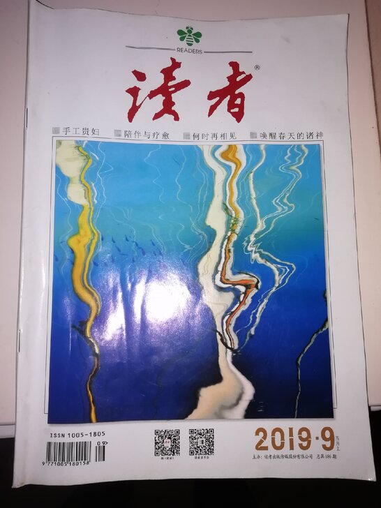 读者全年订阅半月刊24期/年