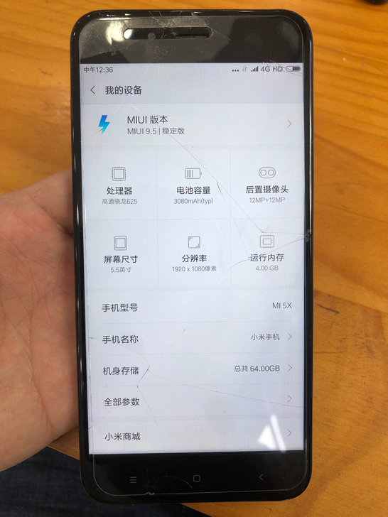 小米5X4+64G无拆修无进水外屏破，功能完好正常
