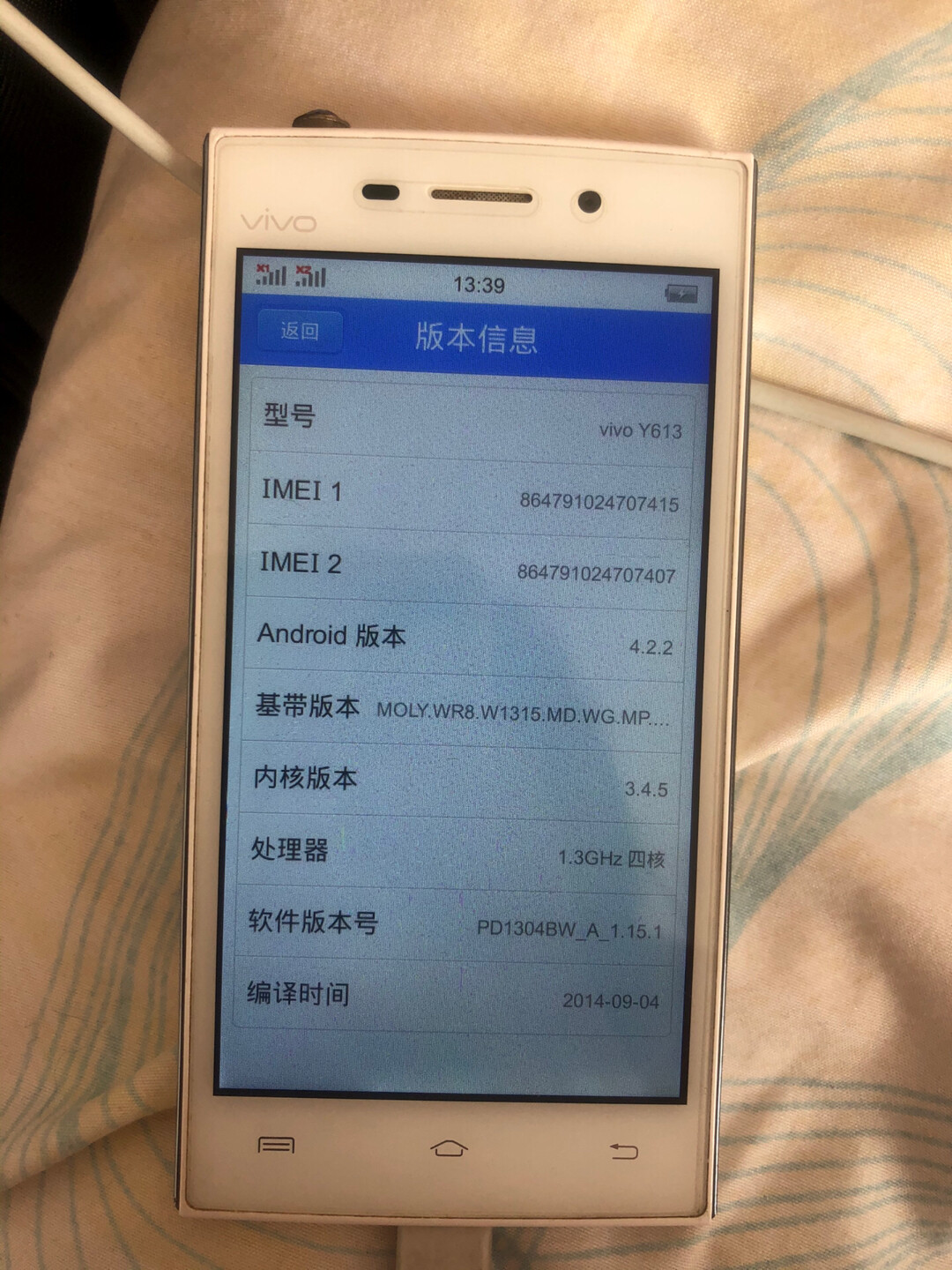 vivo Y613 白色，可正常使用，无拆卸维修。