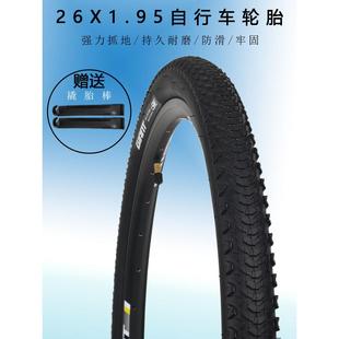 giant捷安特内外胎26X1.95山地车防刺轮胎ATX777/770自行车配套胎