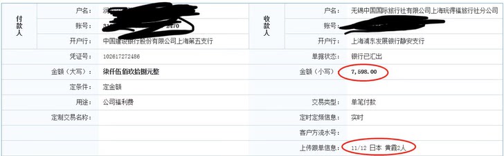 出国游，可以带日上东西，每样货品原价加15出售，17号晚上回