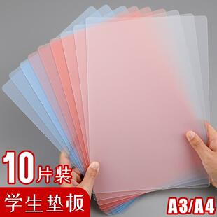 10个装a3垫板小学生写字垫板夹a4文件夹透明塑料画画板写作业试卷硬笔书法练字考试专用写字板儿童课桌垫