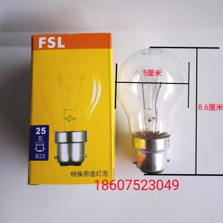 佛山照明FSL卡口特殊用途灯泡25WB22老式透明钨丝正品