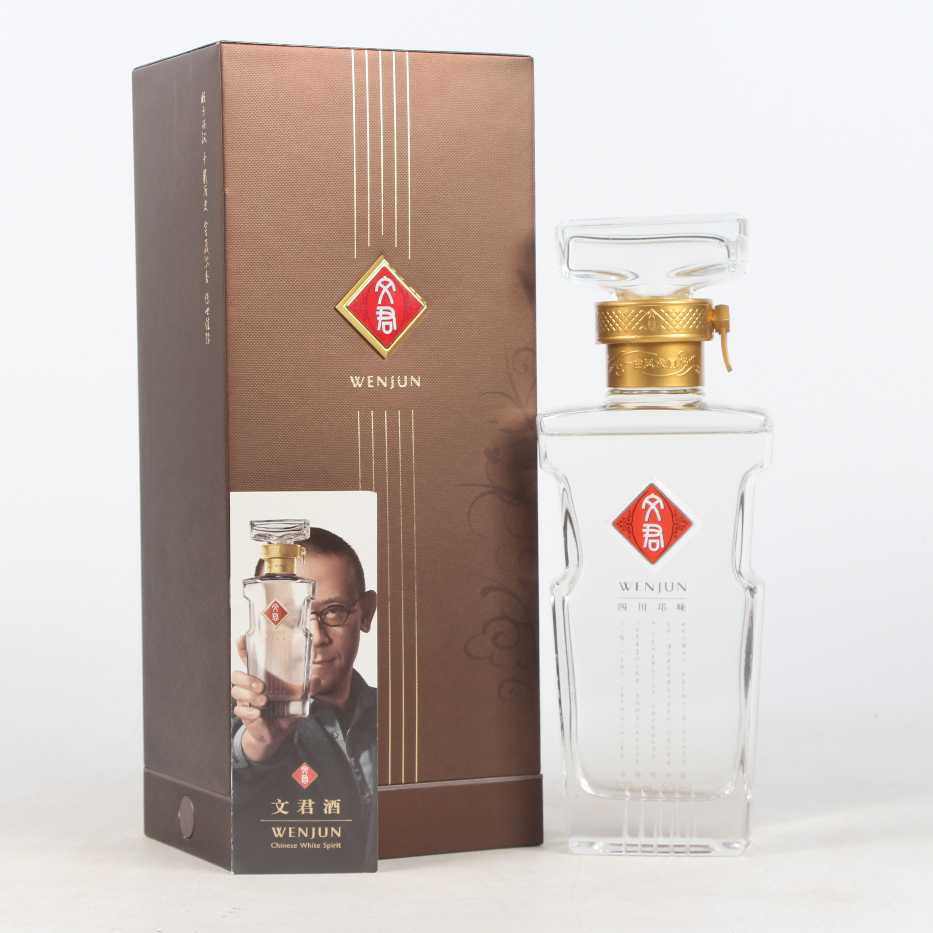 49【智瑞老酒】2013年 文君酒 52度500ml 一箱6瓶 浓香型