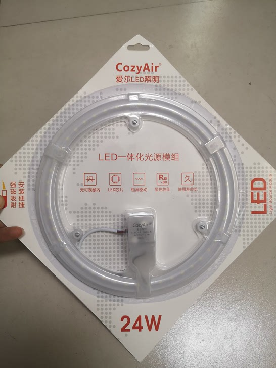 爱尔新款LED模组，24瓦，透镜款。带磁铁，直接替换原有灯芯