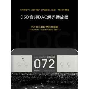 dac纯数字无损音乐频蓝牙功放无源前级解码器hifi发烧播放器台式