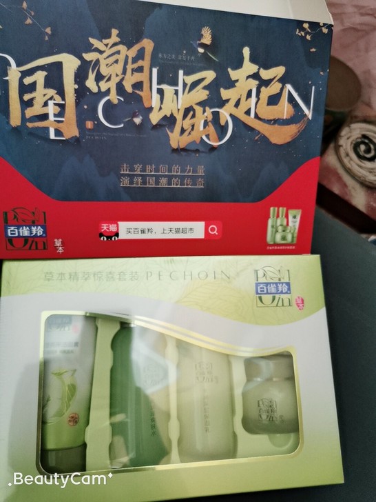 护肤品，百雀羚买来159.亏本转手卖，还包邮哦，全新未拆封，