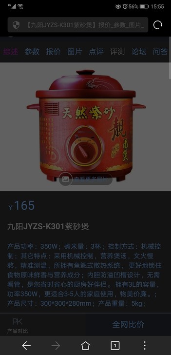 JYZS-K301九阳紫砂煲