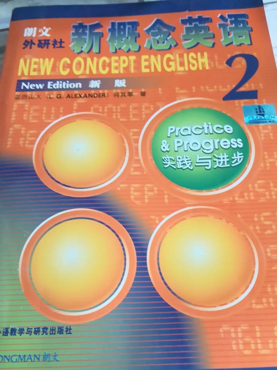 新概念英语2实践与进步 同步阅读练习 同步练习a b