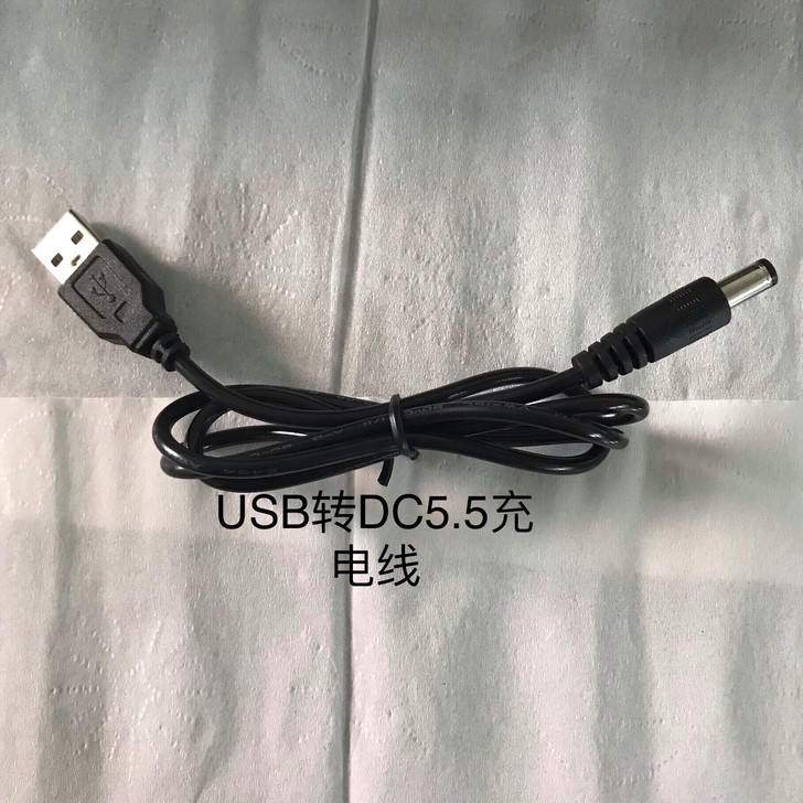 USB充电线USB转DC5.5*2.1电源线1A1.5米