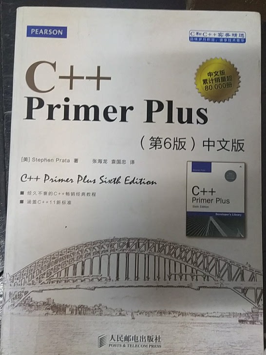 出c  primerplus