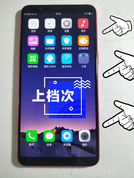 oppoR11s红色全网通4G手机，全部功能正常