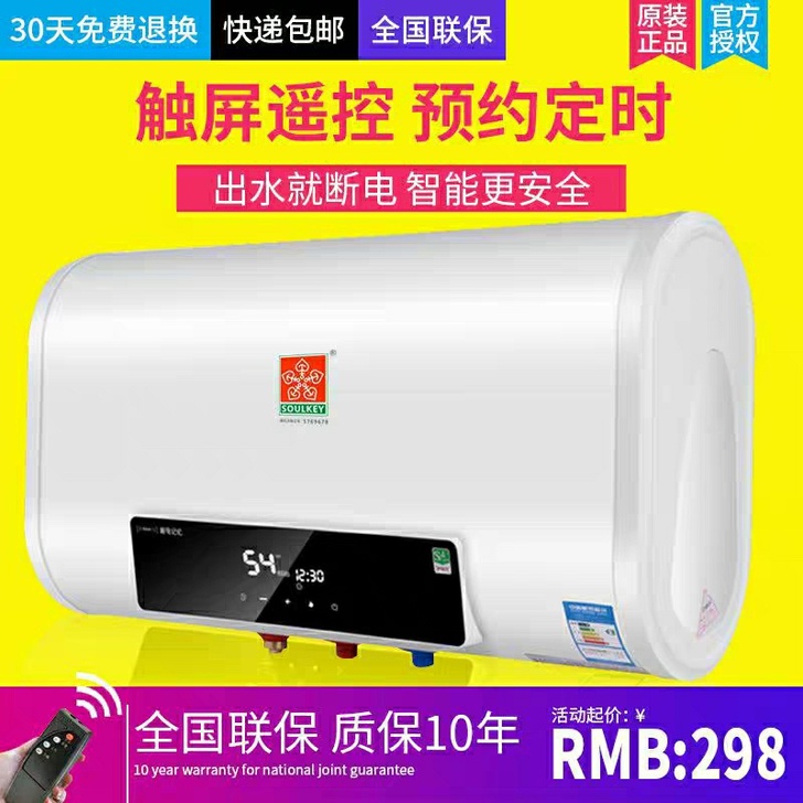 全新樱花电热水器电小型家用储水式洗澡50L/60100