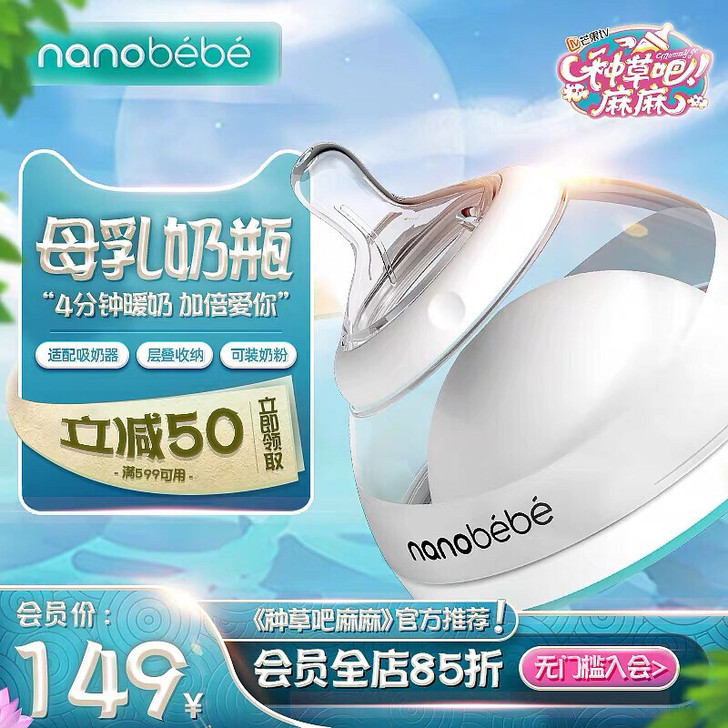 【全新】Nanobebe新生儿150ml