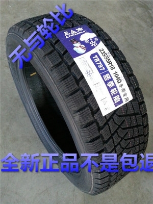 175/70r13全新三角雪地胎，冬季胎，防滑胎批发价甩货