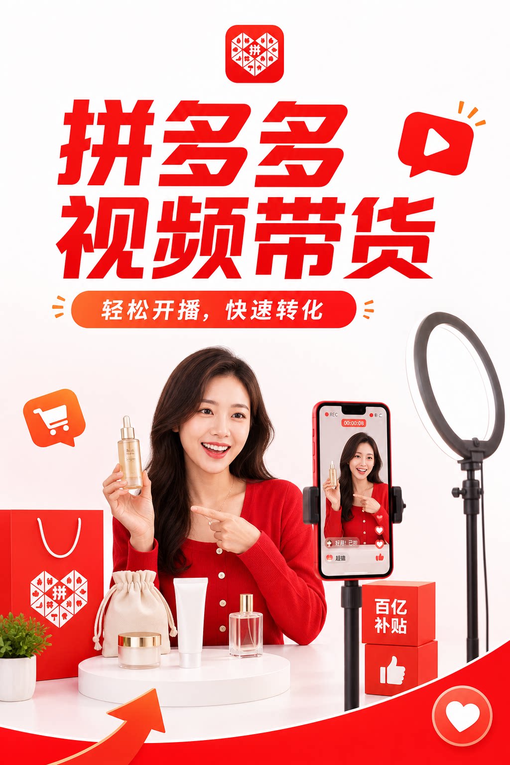 【秒发】拼多多视频带货黑科技，保姆级教程