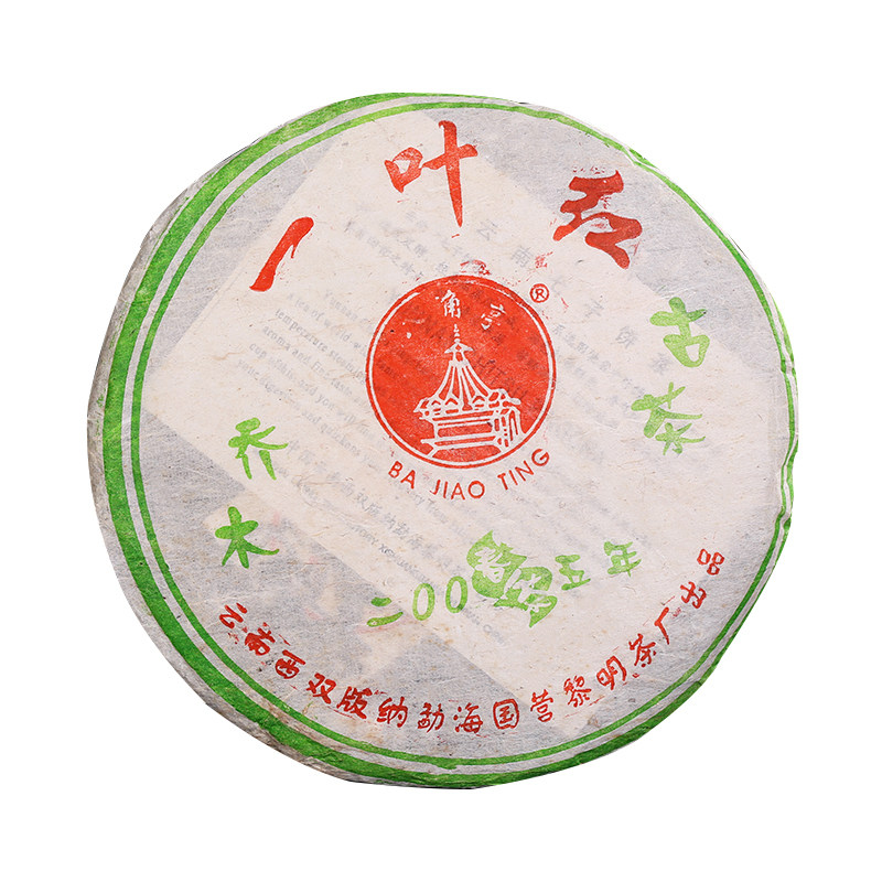 【免保】7片 黎明八角亭 2005年 一叶红 普洱生茶 357g/片
