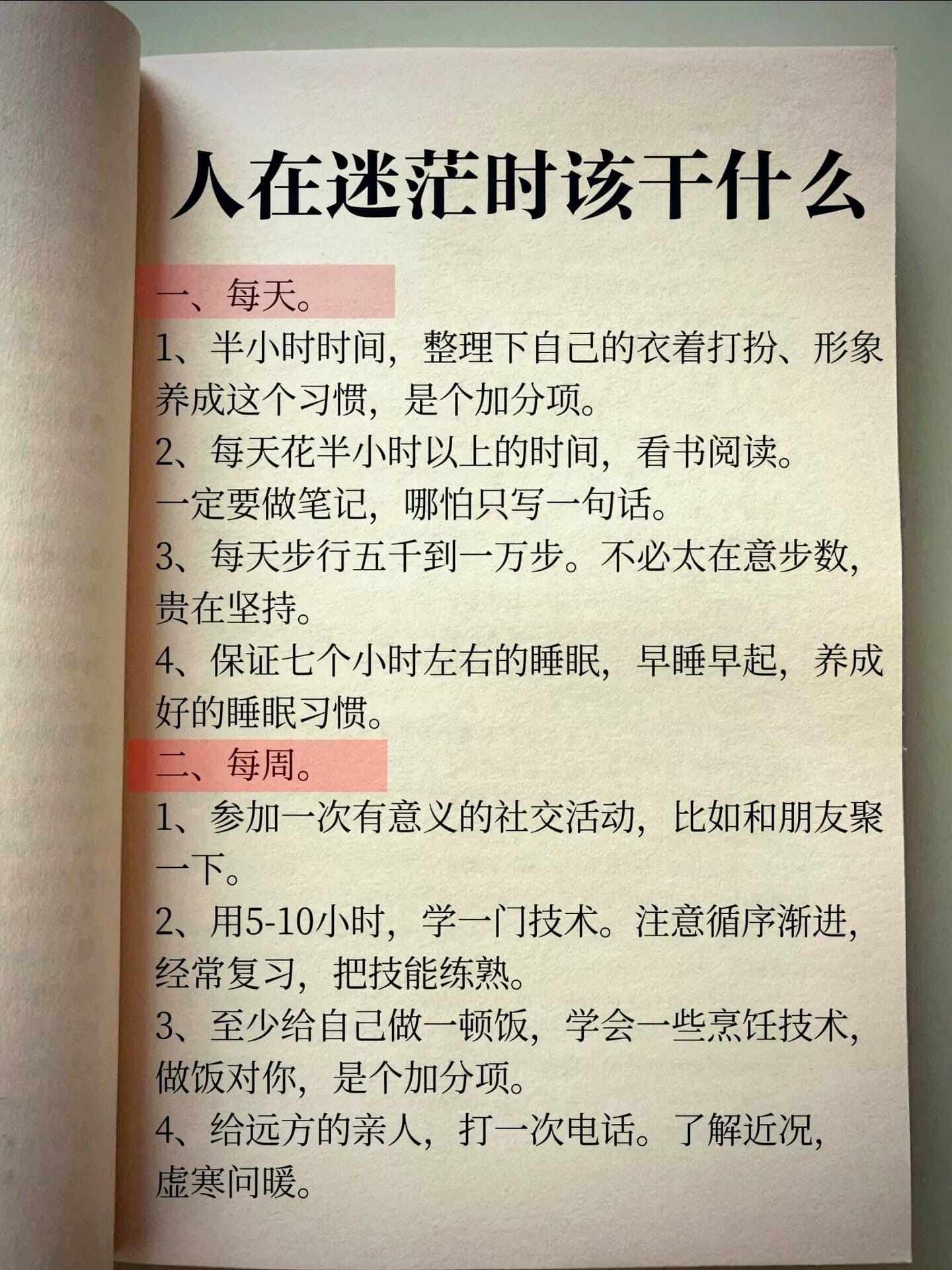 人在迷茫时该干什么？这本绝版书告诉你真相！