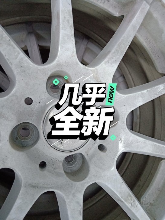 四孔16寸雅凡迪轮毅，，运动型轮胎9层新205/45R16