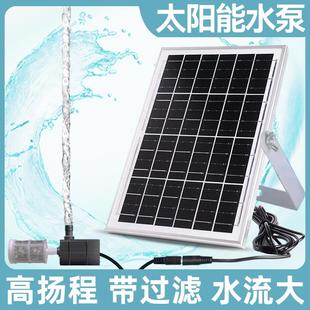 太阳能水泵鱼缸循环增氧机抽水过滤器鱼池大功率氧气泵水循环系统