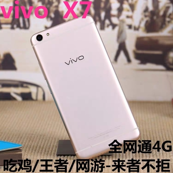 二手手机vivo低价清仓9成新X7/X9全网通4G便宜正品