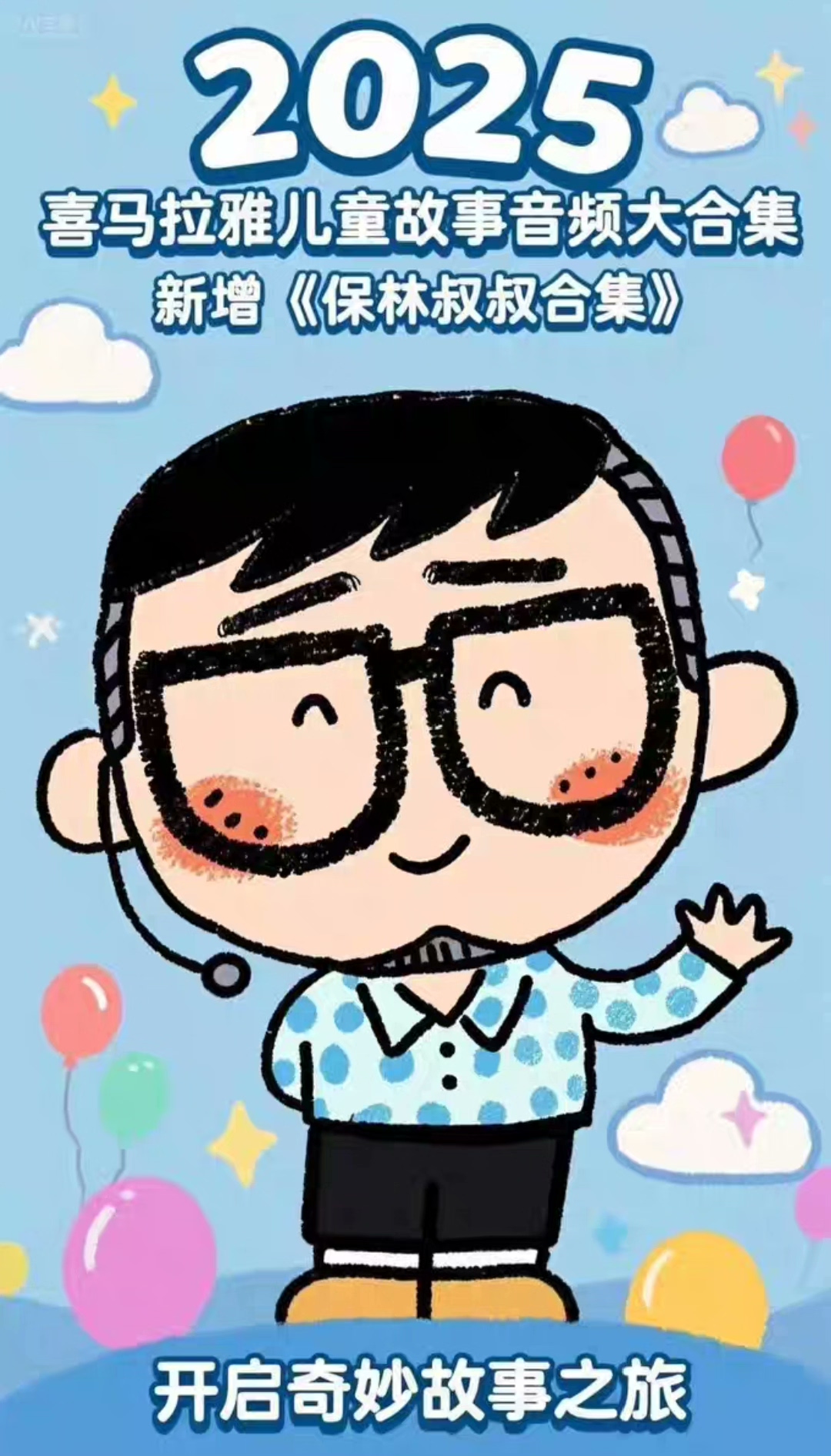 #倾听者、牛听听、听力宝、听力熊音频资料 1000+资源