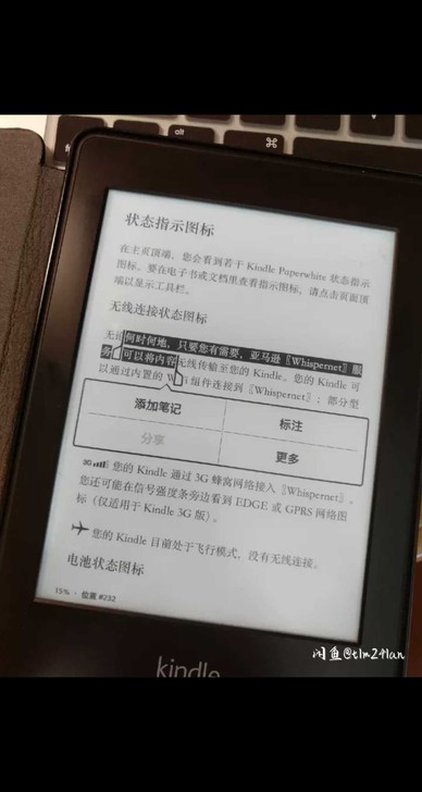 KindlePaperwhite1