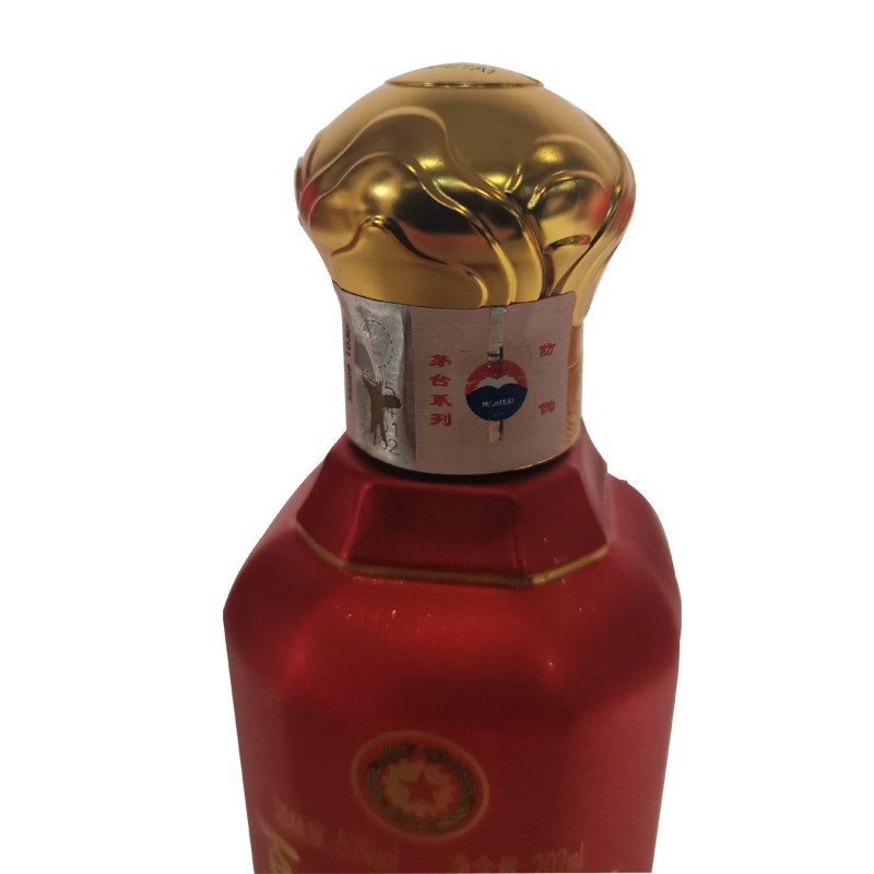 2020年#贵州茅台酱香白酒2瓶装百姓小康酒202ml #53度sw