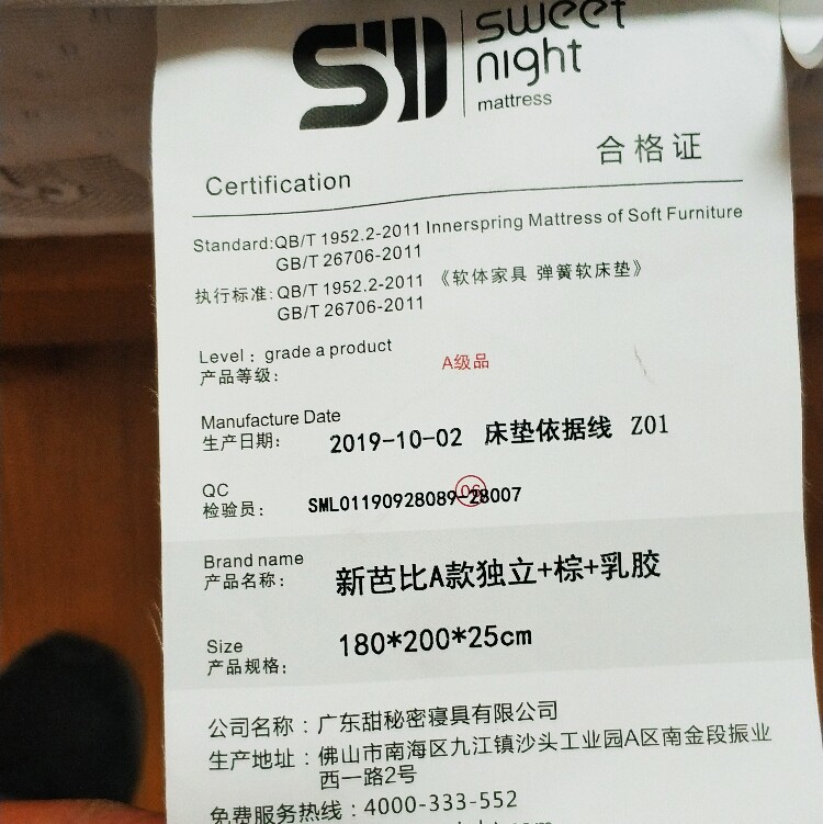 讨论说说sw乳胶床垫怎么样-新款评测,买过的朋友谈谈