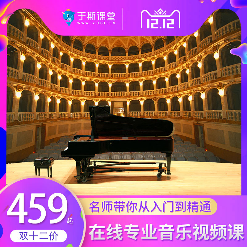 钢琴视频教程