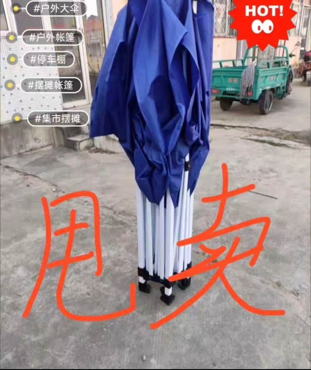 二手处理几个遮阳挡雨3*6帐篷二手雨棚转让四角折叠帐篷防雨棚