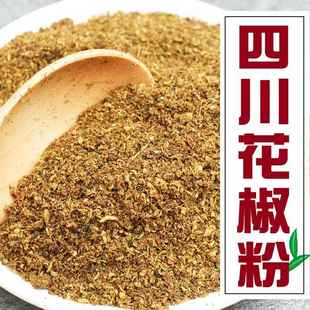 四川大红袍花椒面特麻重庆特产调料大料散装汉源红麻椒粉100g袋装