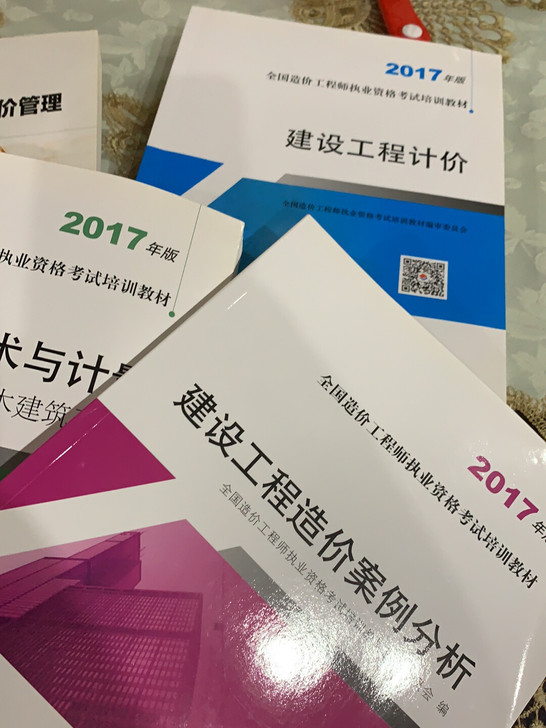 造价师土建一套-建设工程技术与计量(土木建筑工程201