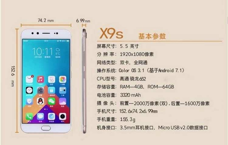 vivoX9S全网通2000万双摄美颜vivo双卡