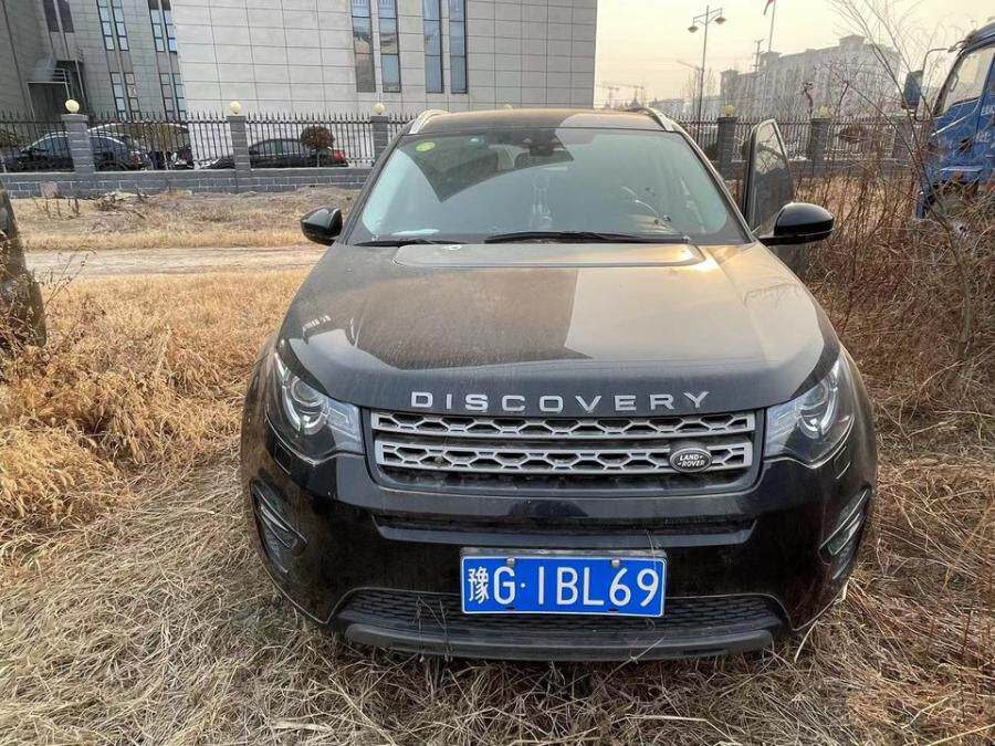 豫g1bl69路虎牌cjl6460l2aw5小型客车一辆网络拍卖公告