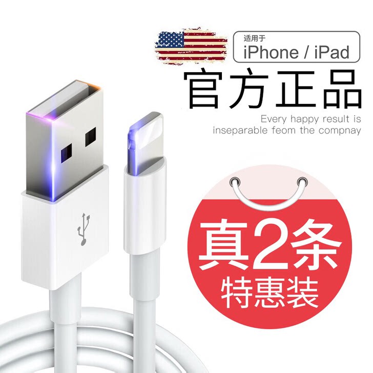 【全新两条】iPhone6数据线苹果6s充电线器5s手机7P