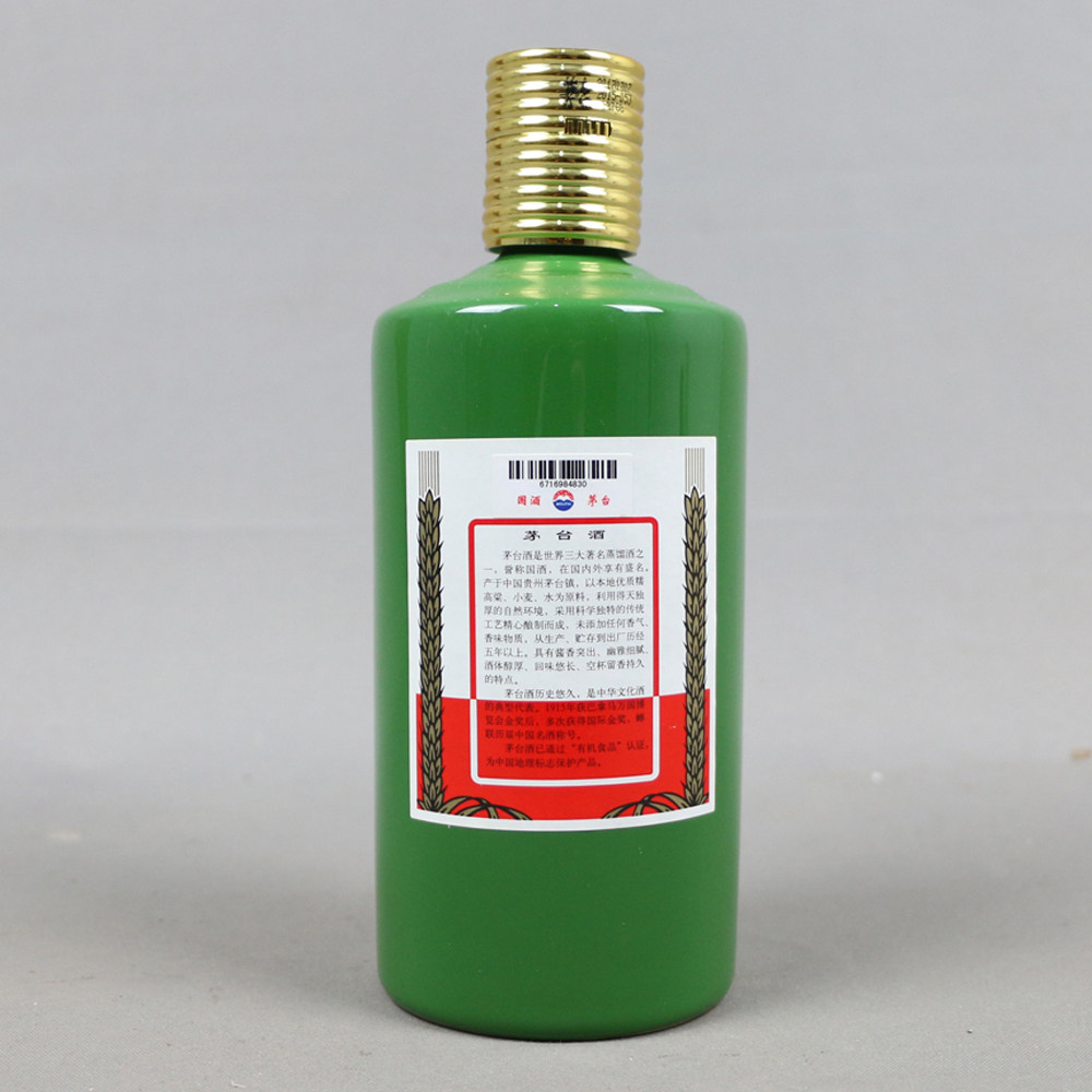 【华辰31】2017年(1瓶) 澳门茅台文化协会尊享 53度 500ml