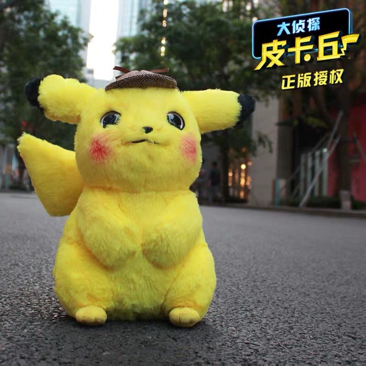 正版大侦探皮卡丘毛绒公仔pokemon玩偶动漫抱枕可爱女生礼