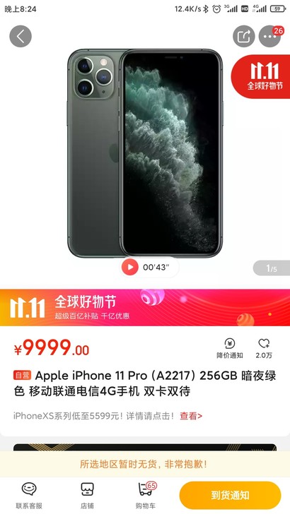 AppleiPhone11Pro(A2217)25