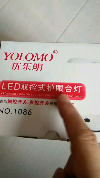 自用的优乐明LED护眼台灯，开关可以用声控或者触控模式，能调