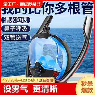 潜水面罩浮潜三宝儿童成人游泳装备防雾面镜全干式呼吸器浮潜自由