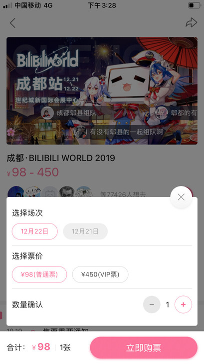 成都bw21号vip票成都bw21号vip票