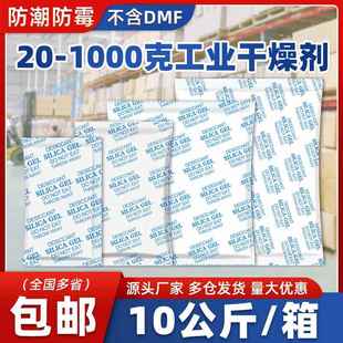 500克g大包干燥剂工业用地下室吸湿袋仓库防潮防霉包集装箱除湿剂