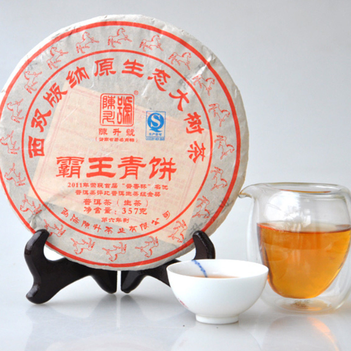 【拍7饼】2014年陈升号霸王青饼 357克/饼 云南普洱茶生茶 干仓