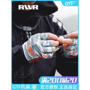 23新款RVVR冰丝手套露五指夏季防晒透气速干户外运动路亚钓鱼手套
