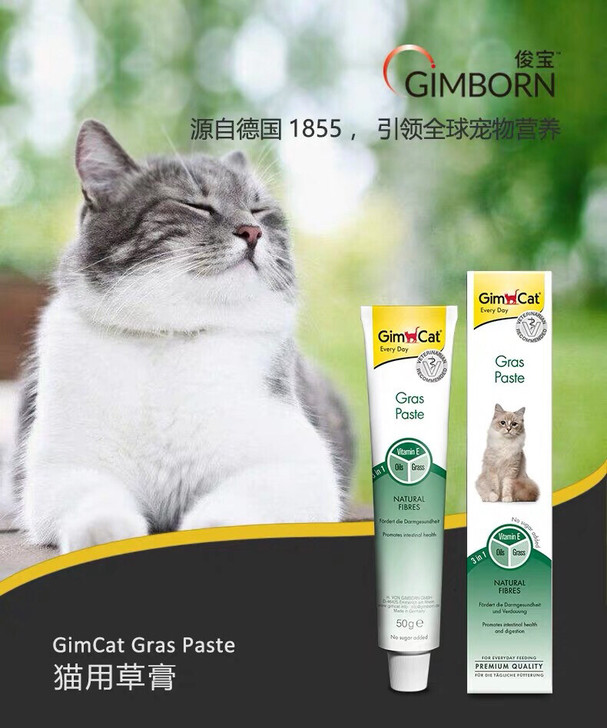 品牌型号德国俊宝猫草营养膏化毛膏50g猫咪吐毛球补充维生素