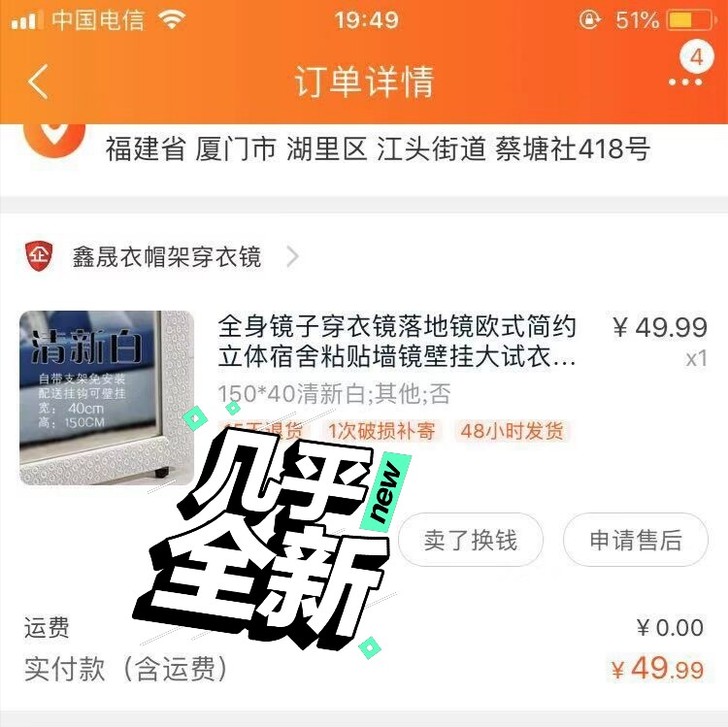 九成新全身镜，才购置三个月多，现在回福州，不方便带走。