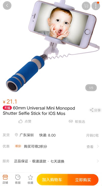 全新粉色迷你自拍杆minimonopod