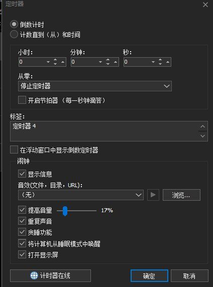 传奇辅助计时器，传奇辅助boos计时器，传奇计时器。