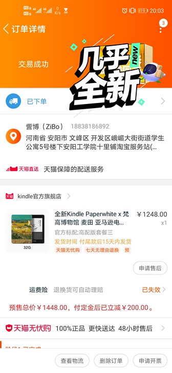 梵高联名款全新KindlePaperwhite4电子书